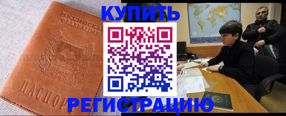 прописка от собственника в Кашине