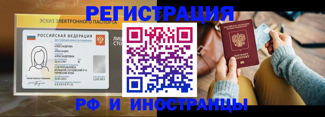 прописка для кредита в Кашине