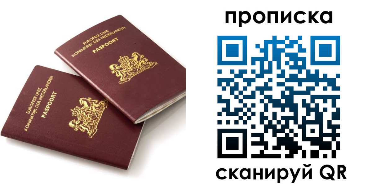 временная регистрация купить в Кашине