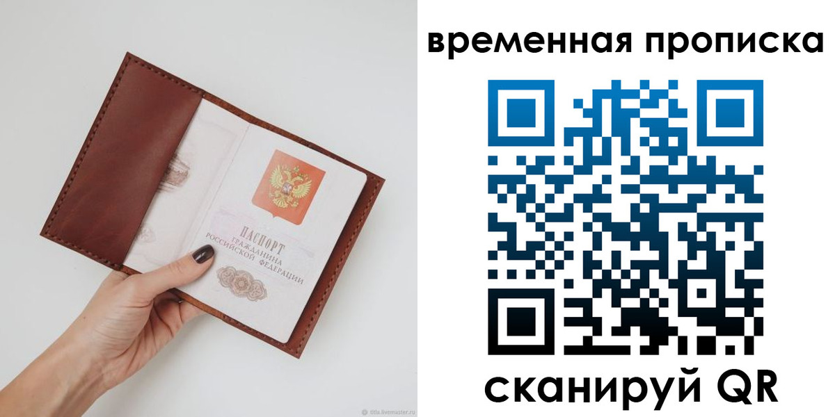 прописка регистрация в Кашине