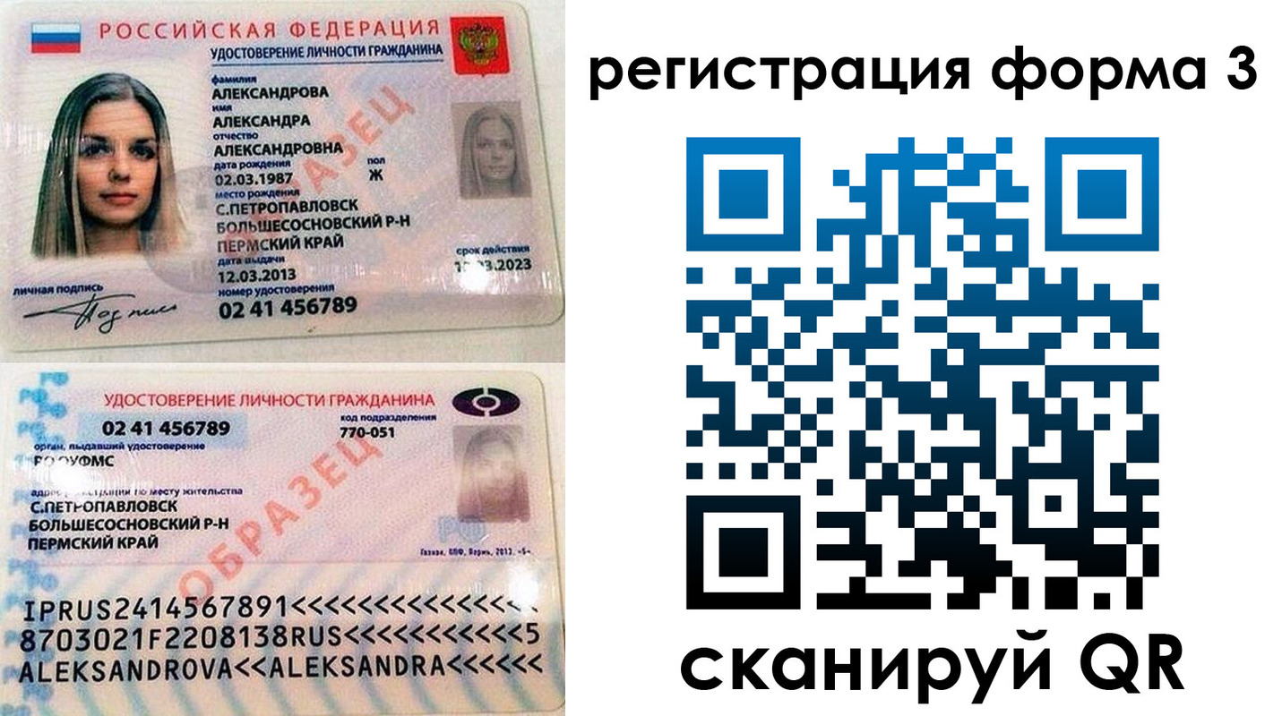 прописка законно в Кашине