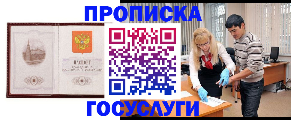 прописка 2025 в Кашине