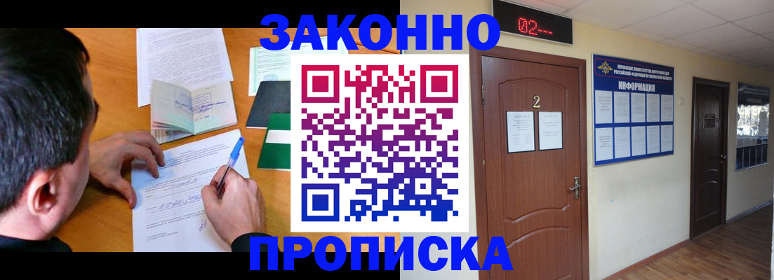 прописка ребенка в Кашине