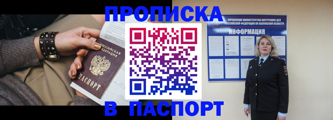 прописка для кредита в Кашине