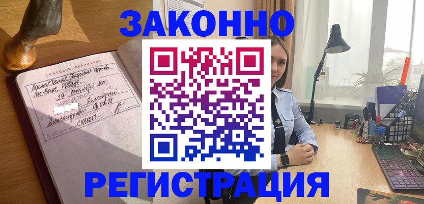 прописка от собственника в Кашине