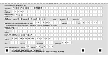 временная регистрация в Кашине